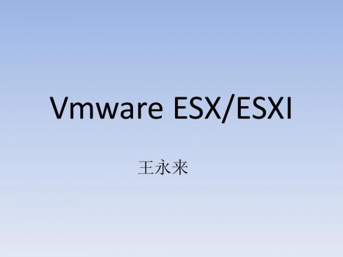 VM-esxi-5.0安装