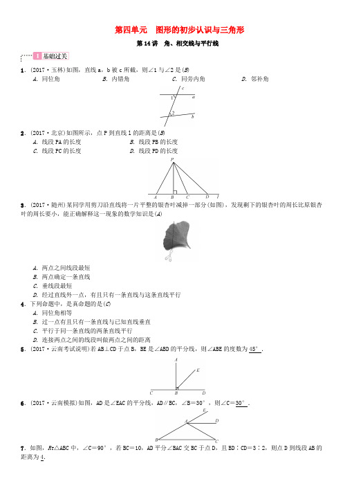 云南省曲靖市师宗县2018届中考数学横向复习 第四单元 图形的初步认识与三角形 第14讲 角、相交线