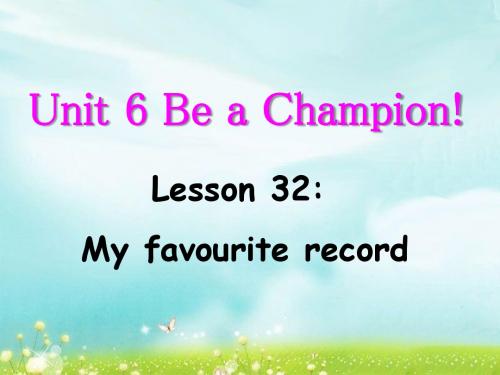 八年级下册英语课件-Unit 6 Be a Champion! Lesson 32 My Favourite Record 课件1 冀教版