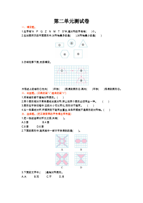 北师大版五年级数学上册第二单元测试卷(含答案)