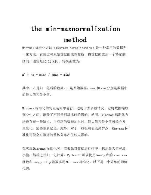 the min-maxnormalization method