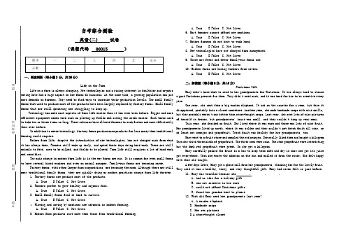 00015自考英语试卷(答案全面)