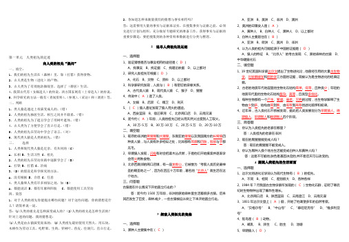 大象版小学六年级科学下册综合复习题(带答案)-全册