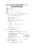 20172018学年江西宜春高一上