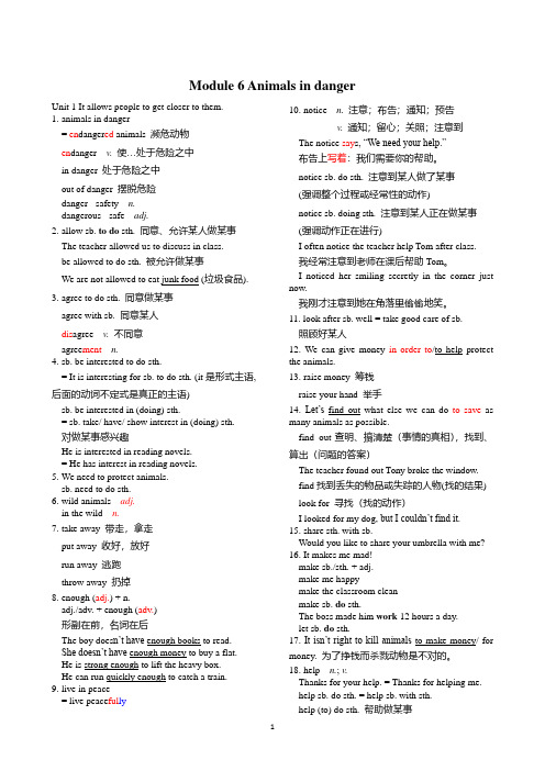 外研版八年级英语上册module6