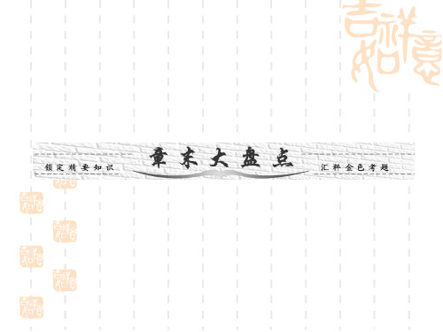 高考数学第一轮章节复习课件 函数与方程思想