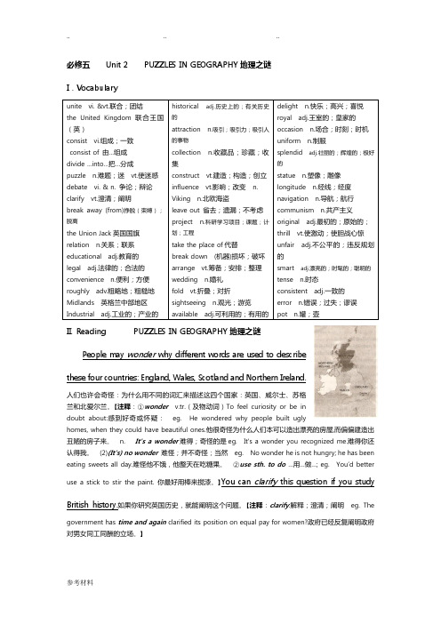 高中英语必修五Unit2课文详细讲解