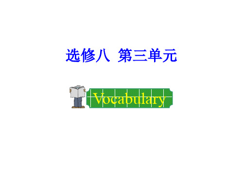 高中英语选修8 Unit3 inventors and inventions 课件