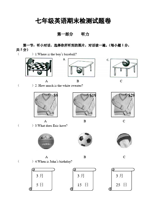 浙江省湖州市六校联考2012-2013学年七年级上学期期末考试英语试题