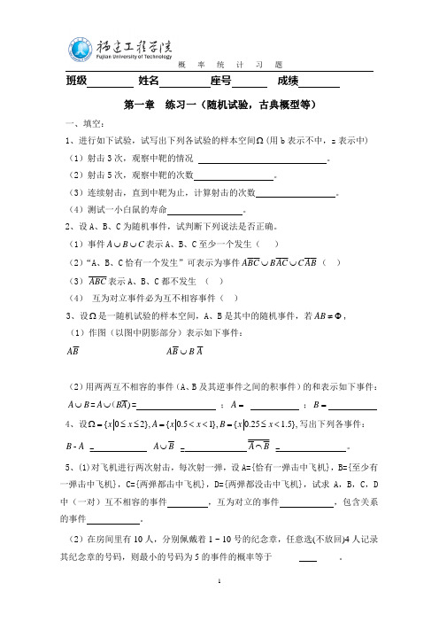 概率统计习题册.pdf