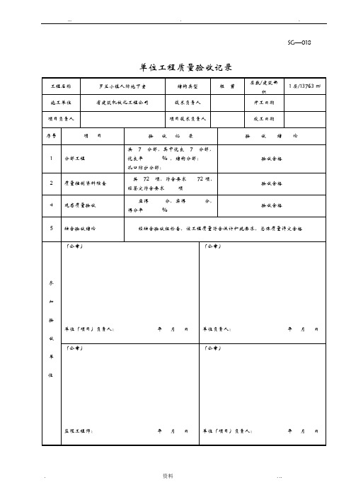 人防资料全套范例