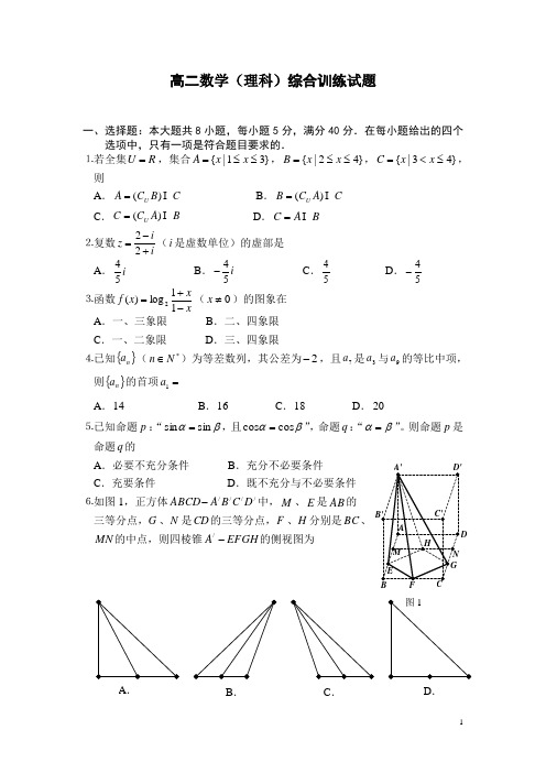 广东省江门市2012届高三上学期期末调研测试数学(理科)试题