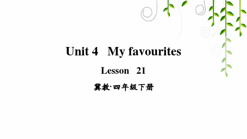 冀教版四年级英语下册Lesson 21课件