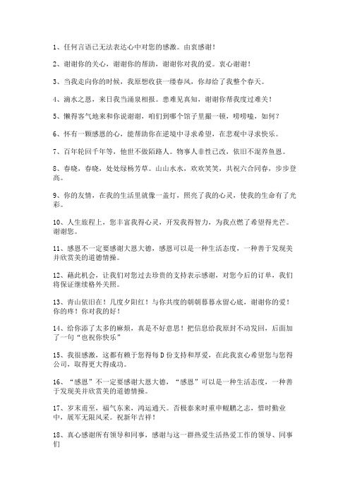 感谢收到你们的帮助公文词汇