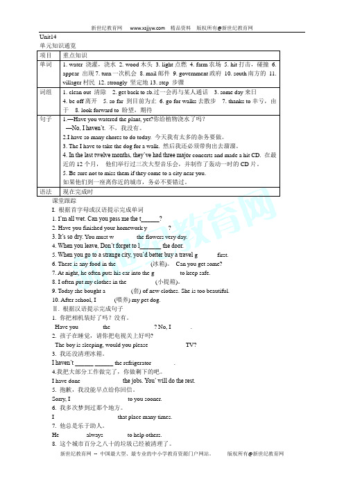 新人教版九年级下册课课练及单元测试-1.doc