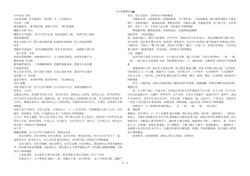 人教版新课标七年级下语文全册古诗文