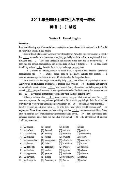 2011年考研英语一真题及答案