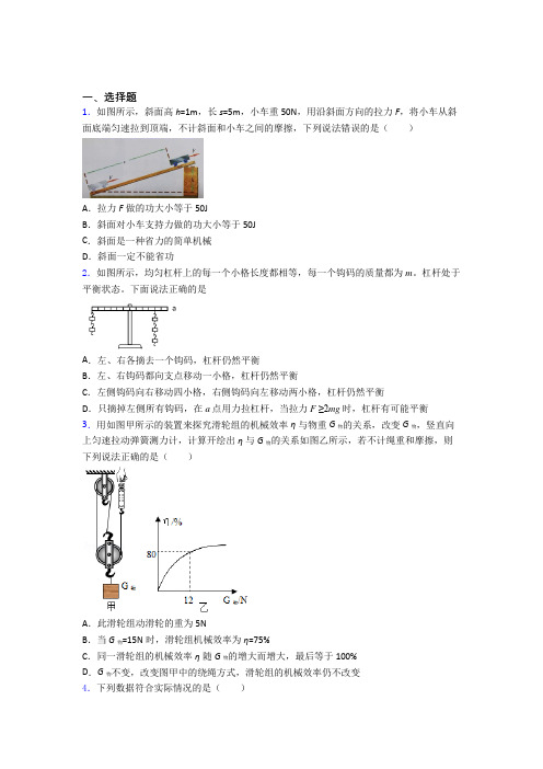 上海北海中学初中物理八年级下册期末测试卷(有答案解析)