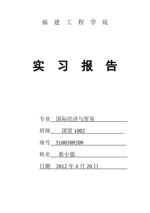 统计学上机实验报告