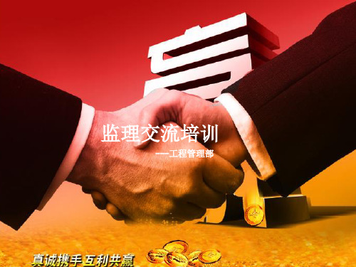 模板及其支撑体系质量控制措施讲解PPT