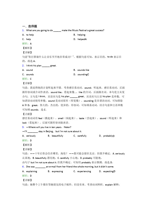 江西南昌市初中英语八年级上册 Unit 6经典测试卷(含答案)