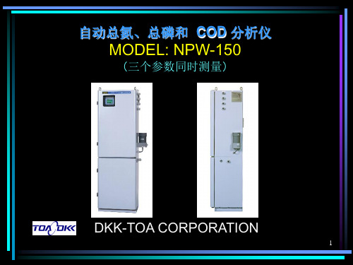 NPW-150(E)060703中文