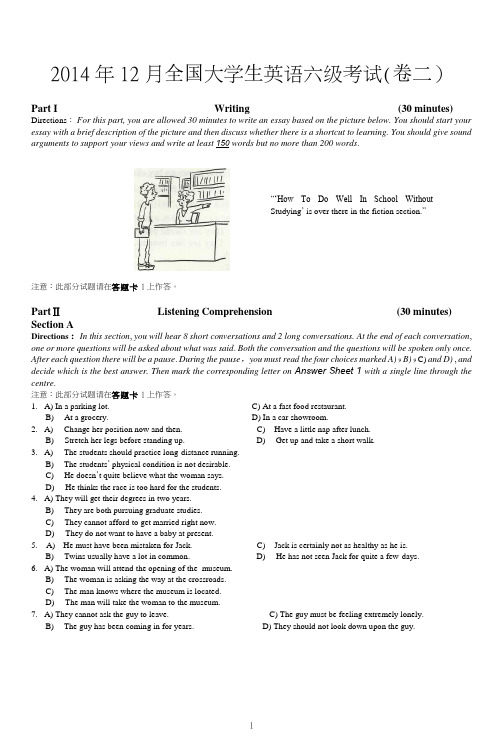 2014年12月大学英语六级第二套考试真题(卷二)