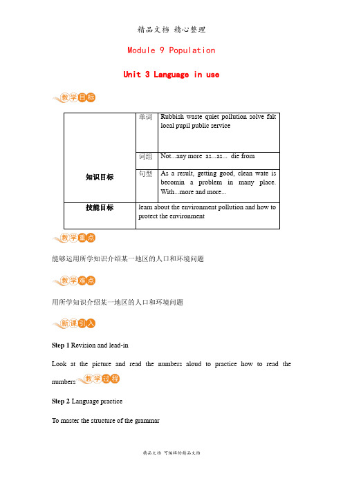 新外研版八年级上册英语 Module 9 Unit3 教案(教学设计)