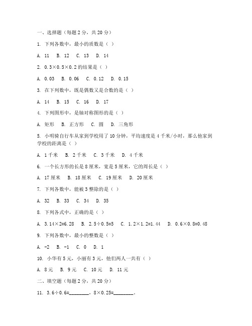 半期六年级上册试卷数学