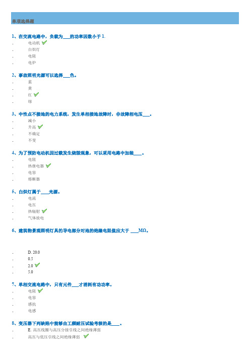 2019年6月西南大学网络教育平时作业答案-0741.docx