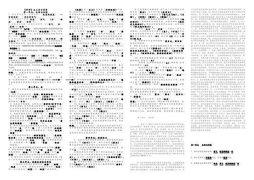 科学五年级科学上册复习资料