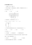 电气工程师高级模拟详解