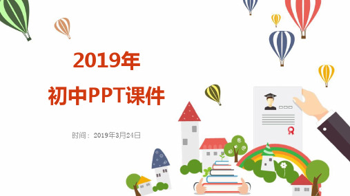 2019年初中地理-七年级《第四节 世界的聚落》2