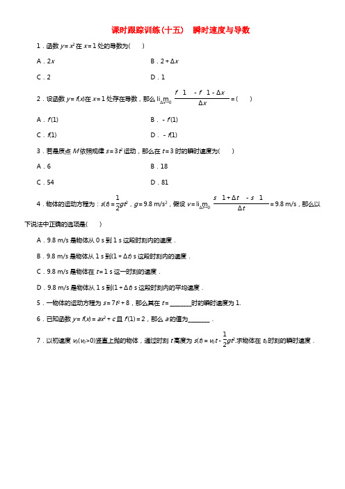 2017_2018学年高中数学课时跟踪训练十五瞬时速度与导数新人教B版选修1_1