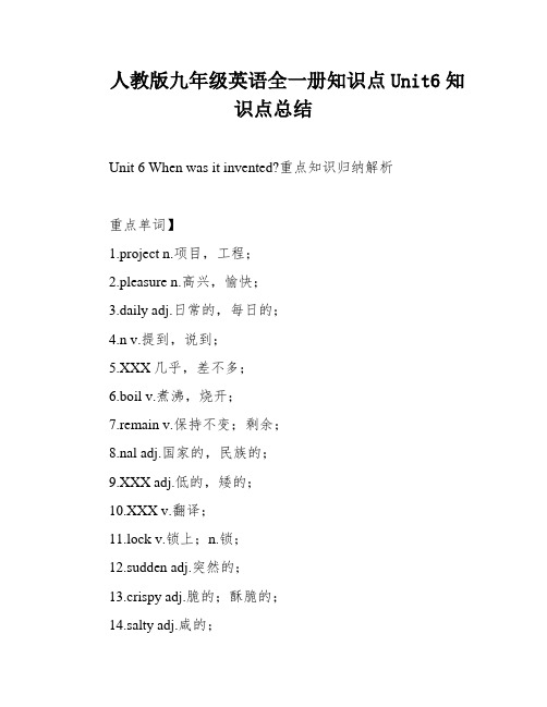 人教版九年级英语全一册知识点Unit6知识点总结