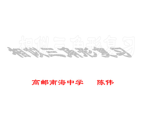 八年级数学相似三角形(整理2019年11月)