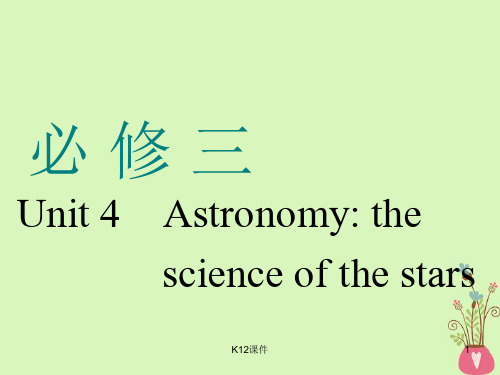 2019版高考英语一轮复习 Unit 4 Astronomy the science of the stars