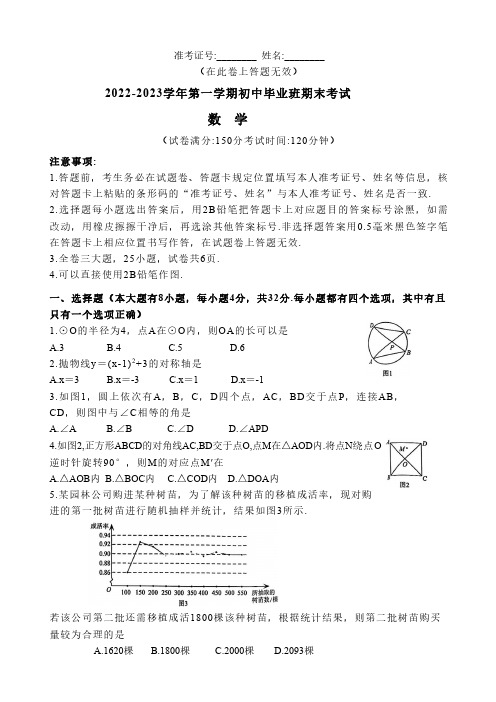 福建省厦门市2022-2023九年级初三上学期数学期末试卷及答案