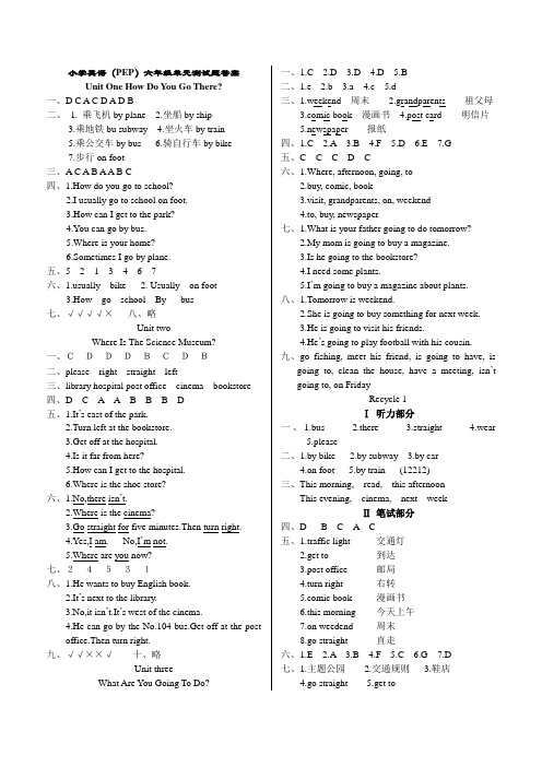 PEP小学英语六年级上学期单元测试题答案