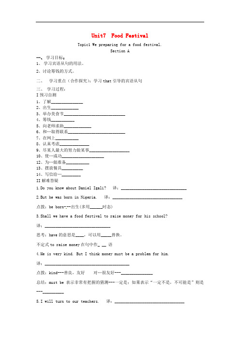 河北省邢台市第二中学八年级英语下册 Unit 7 Topic 1 We’re preparing f