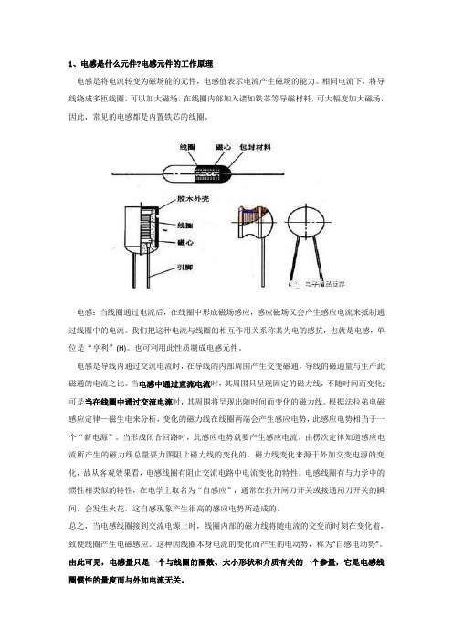 火力、垃圾发电厂电气运行知识干货(一)!