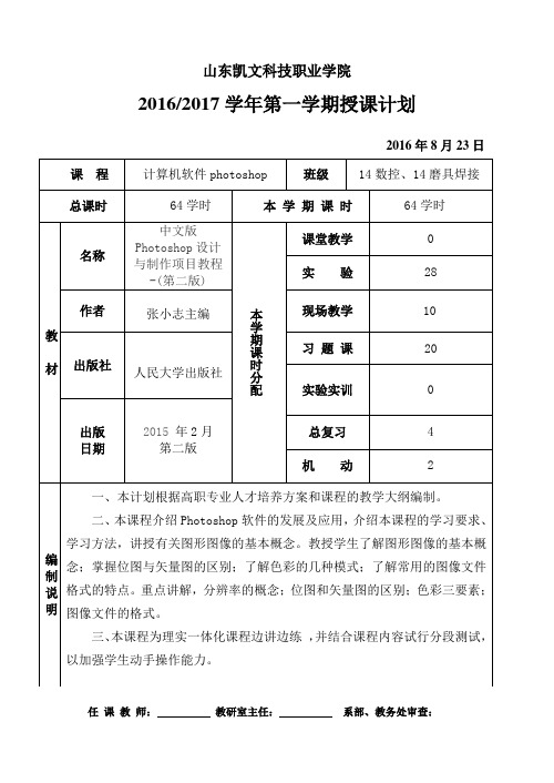 计算机辅助设计(3D技术) 教案首页