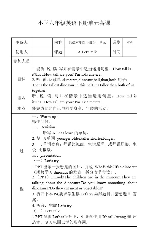 六年级英语下册Unit1A.Let's-talk