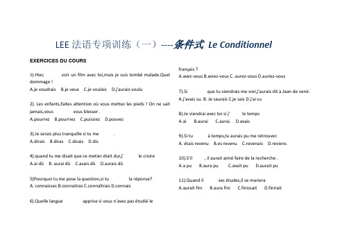 LEE法语专项训练(一)Le Conditionelle