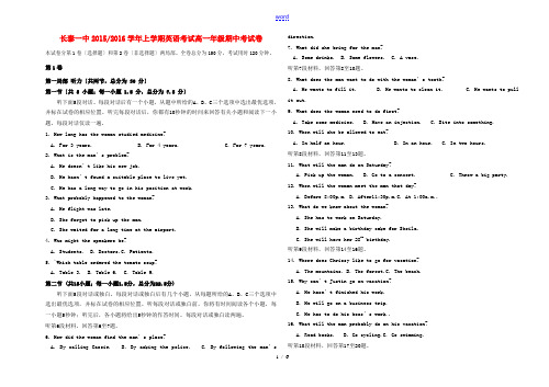 福建省长泰一中高一英语上学期期中试题-人教版高一全册英语试题