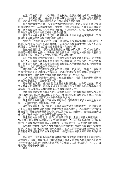 魂断蓝桥——命运的幽谷与爱的挽歌