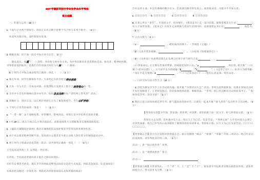 2017年襄阳中考语文试题及答案