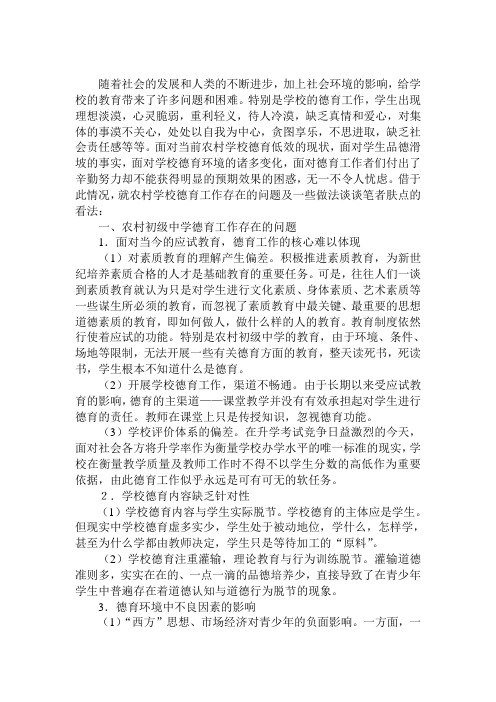 随着社会的发展和人类的不断进步