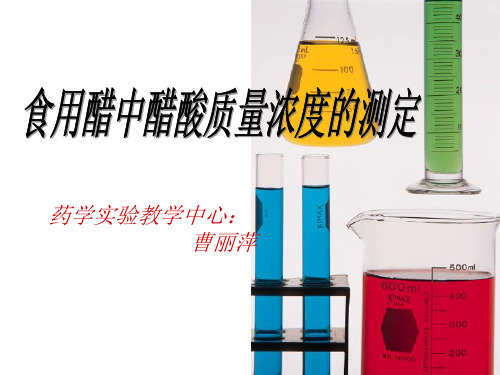 甲基橙指示剂理论变色点
