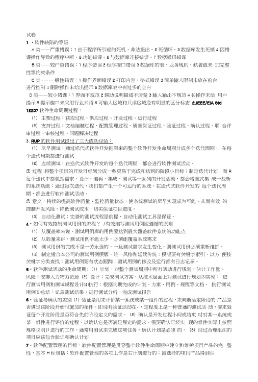 设计模式复习期末整理资料.docx